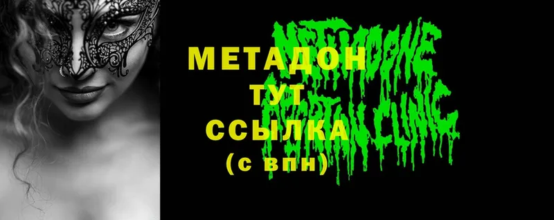 МЕТАДОН methadone  shop наркотические препараты  Ирбит 